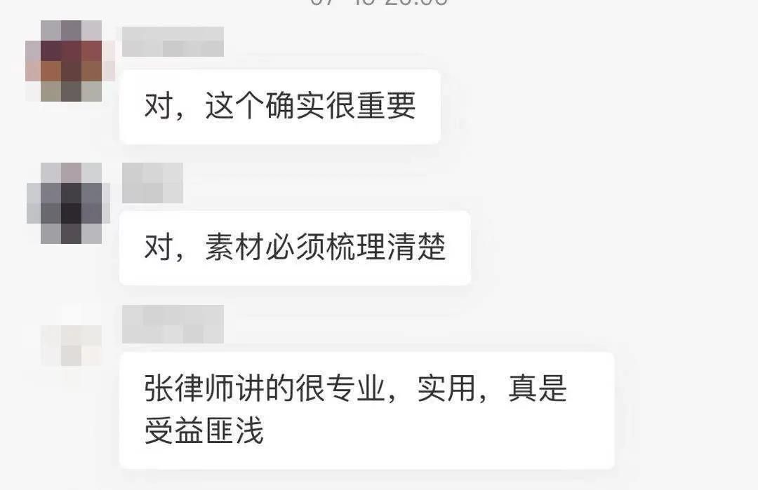 张丽珍律师受海淀律协邀请分享《如何打一场零瑕疵的离婚官司？》，获一致好评